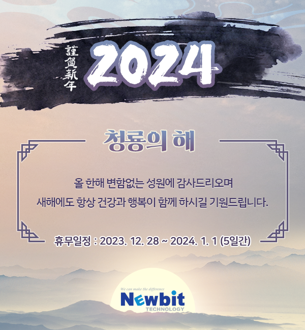 2023연말휴무일정.png